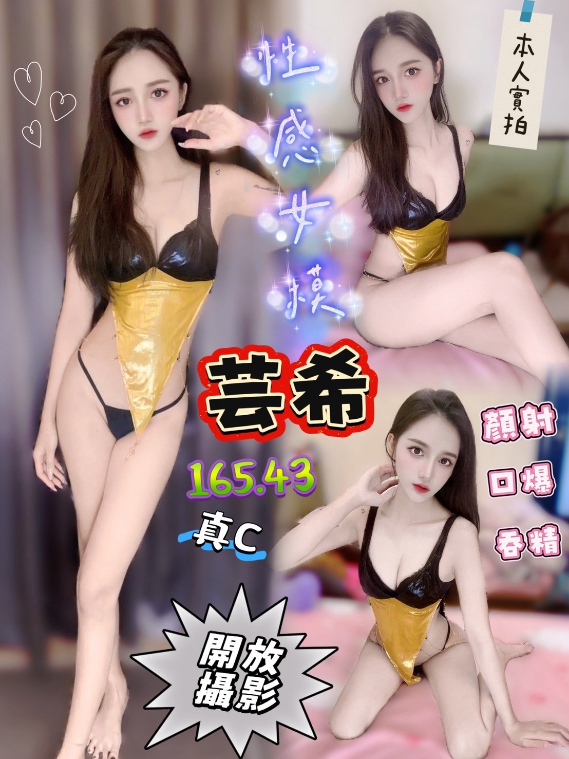 澎湖 小橘 34D 擅長火車便當